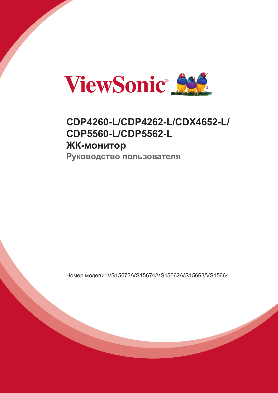 Viewsonic CDP5560-L User Manual