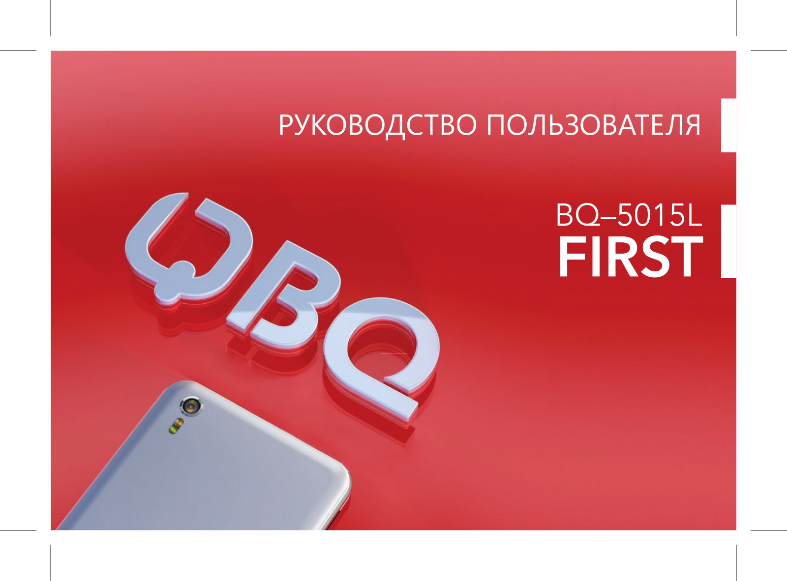 BQ BQ-5015L User manual