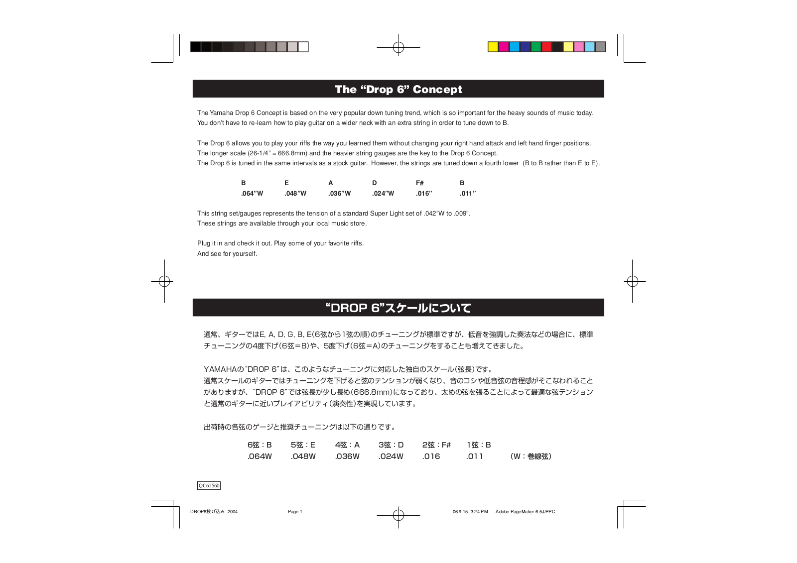 Yamaha DROP6 User Manual