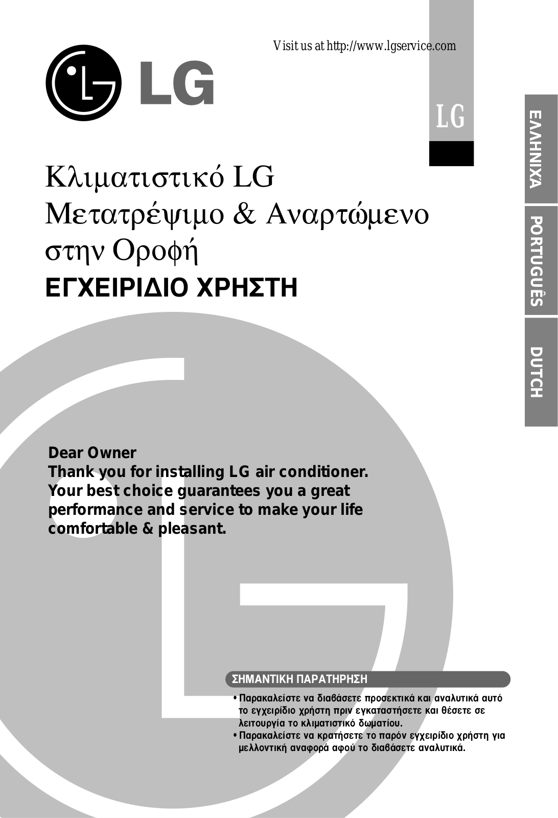 Lg AMNH246VBA0, MV09AH, AMNH126VEA0, MV12AH, MV18AH User Manual