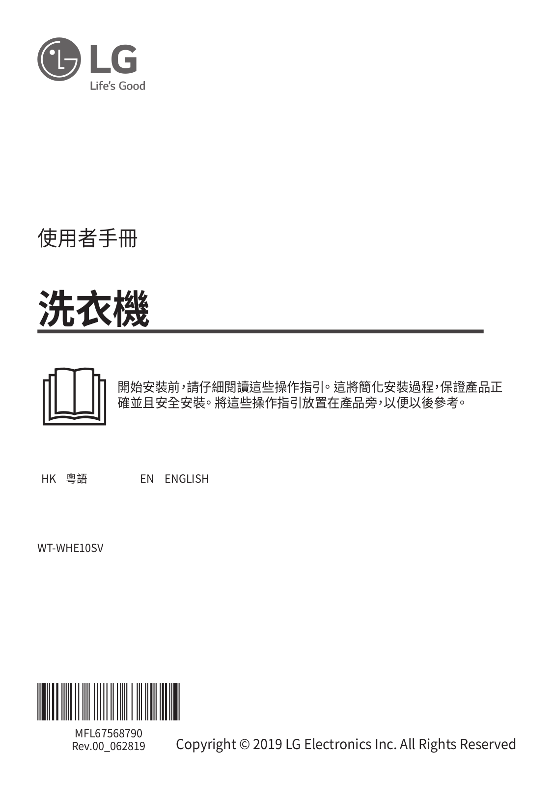 LG WT-WHE10SV Owner’s Manual