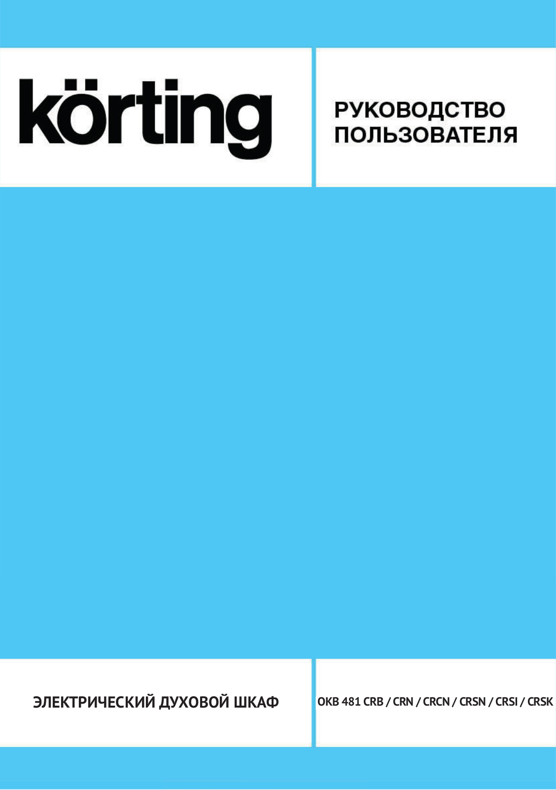 Korting OKB 481 CRCN User Manual