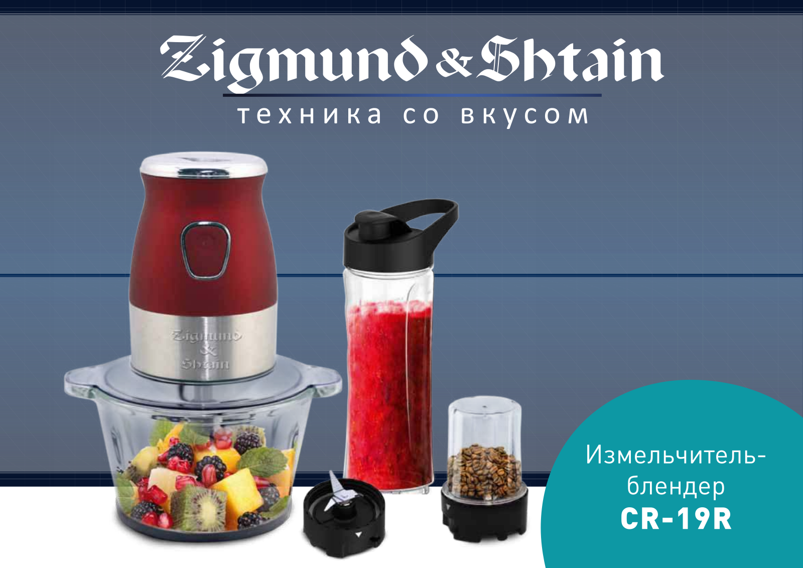 ZIGMUND&SHTAIN CH-19 R User Manual