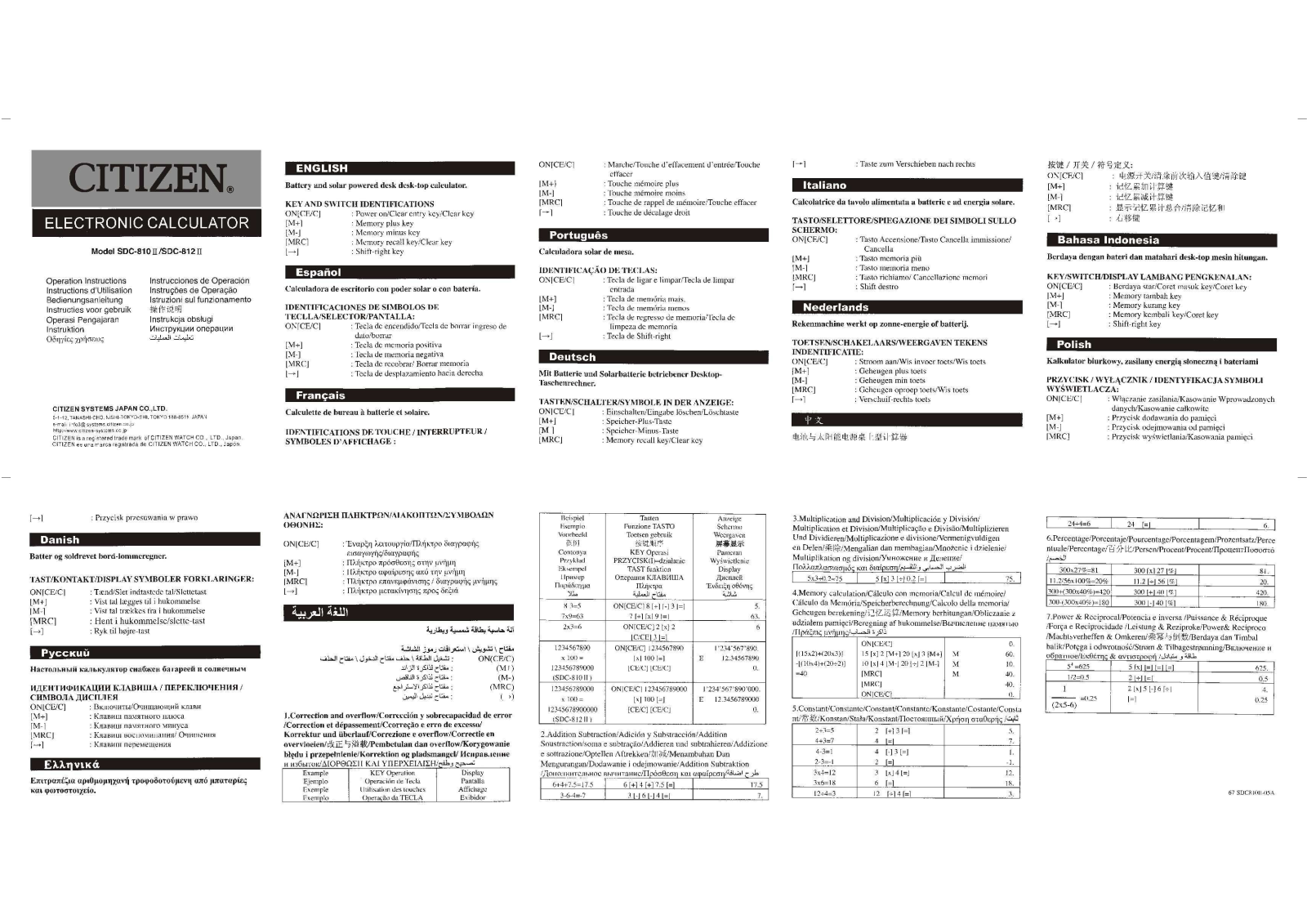 CITIZEN SDC-810II User manual