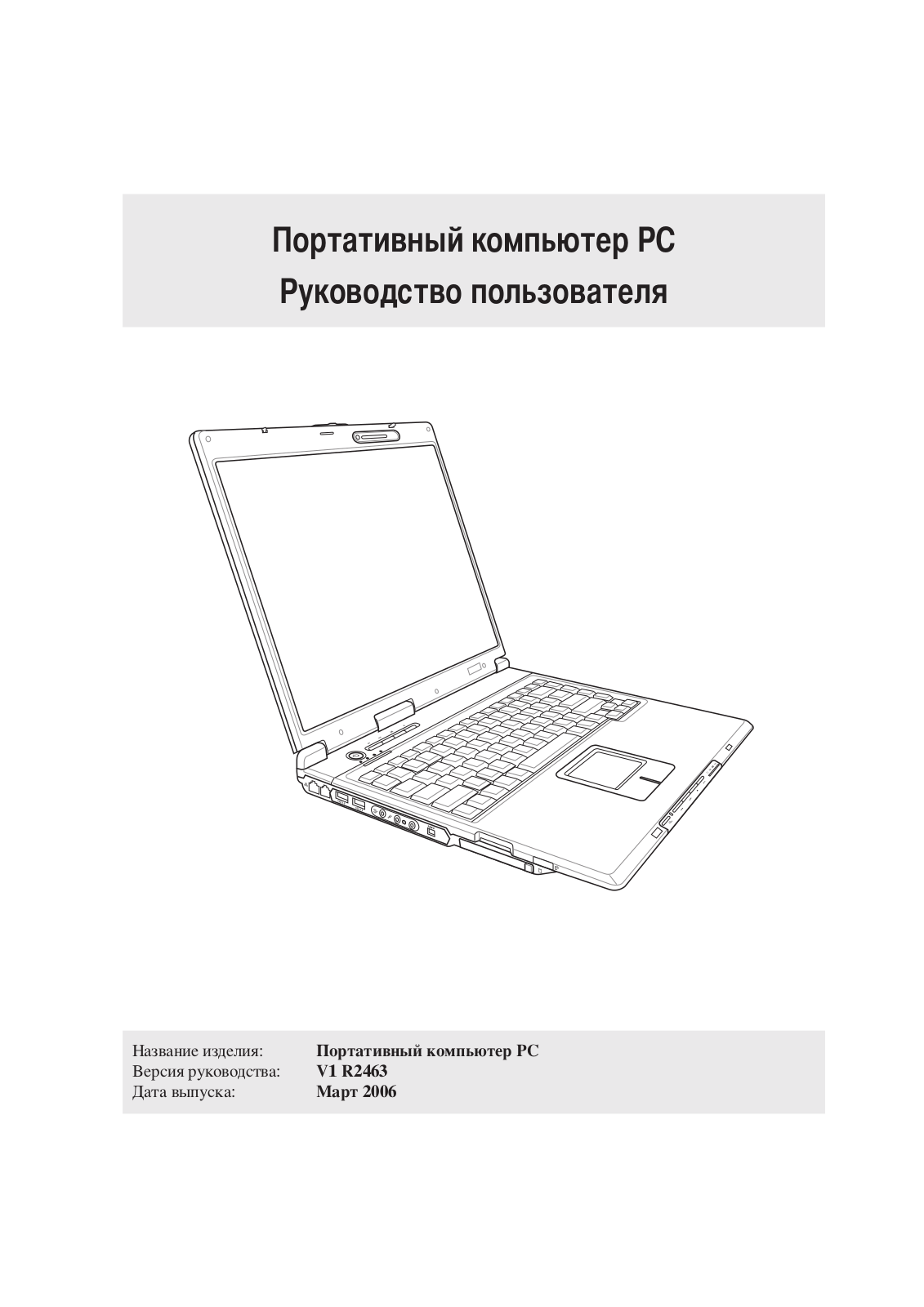 ASUS A3Hf, A3Fp, A3Fc, A3F, A3E User Manual