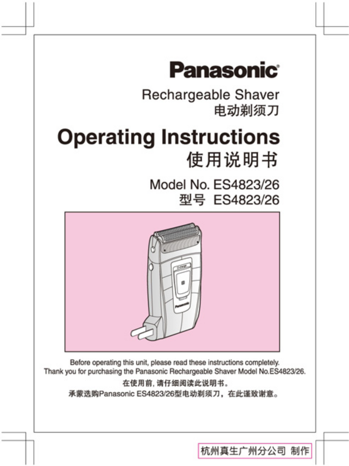 Panasonic ES4823, ES4826 User Manual