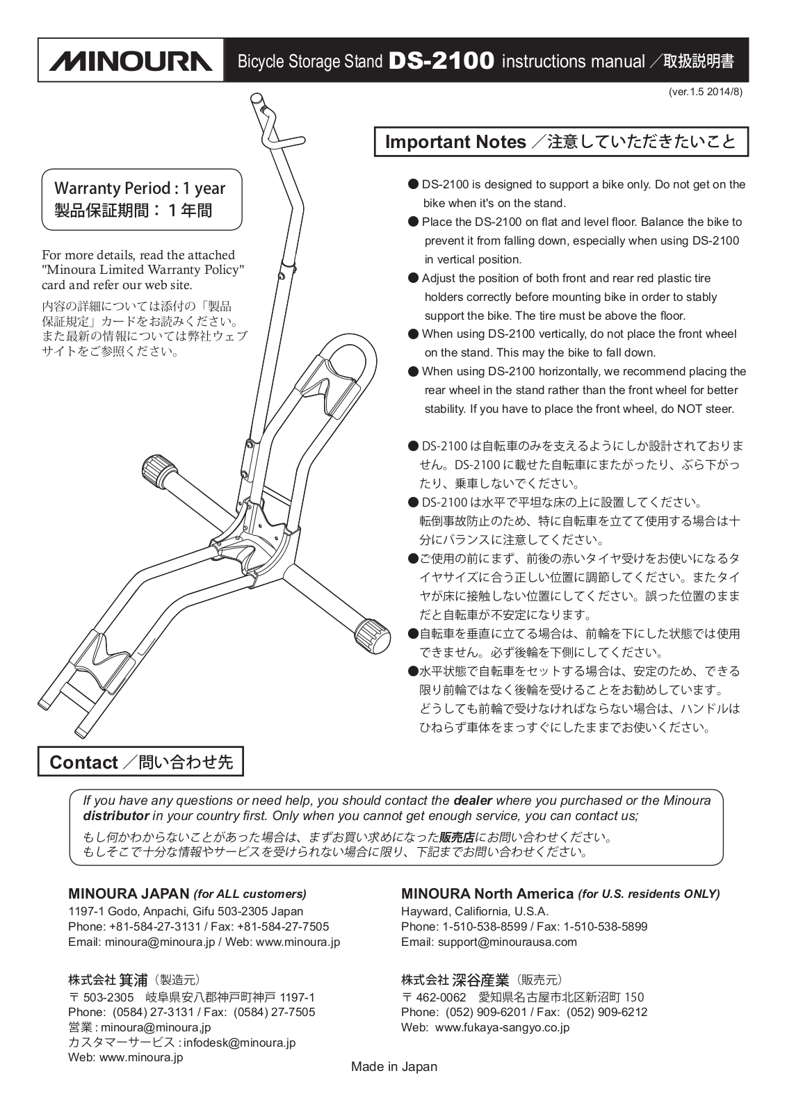 MINOURA DS-2100 User Manual