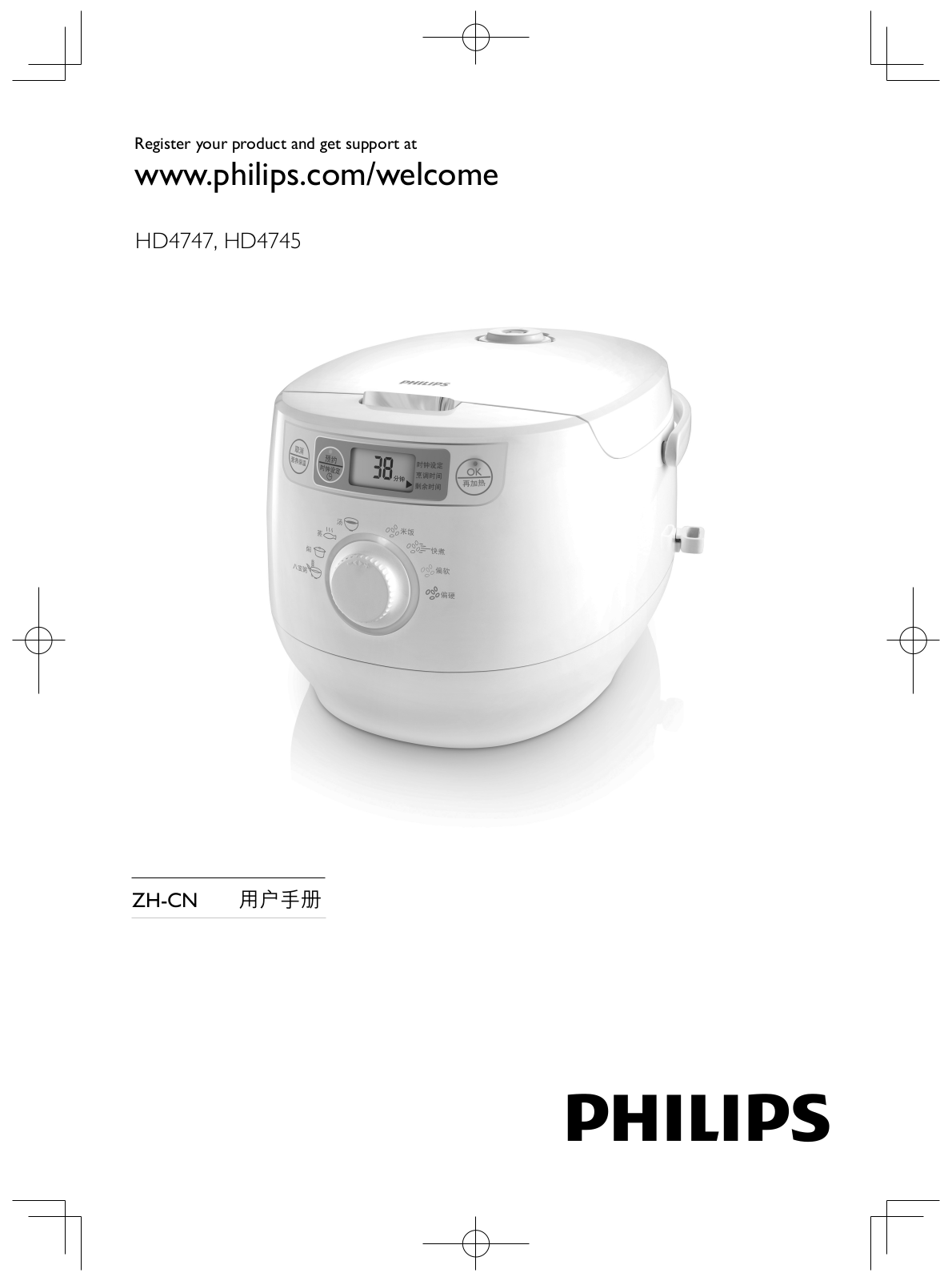 Philips HD4747, HD4745 User Manual