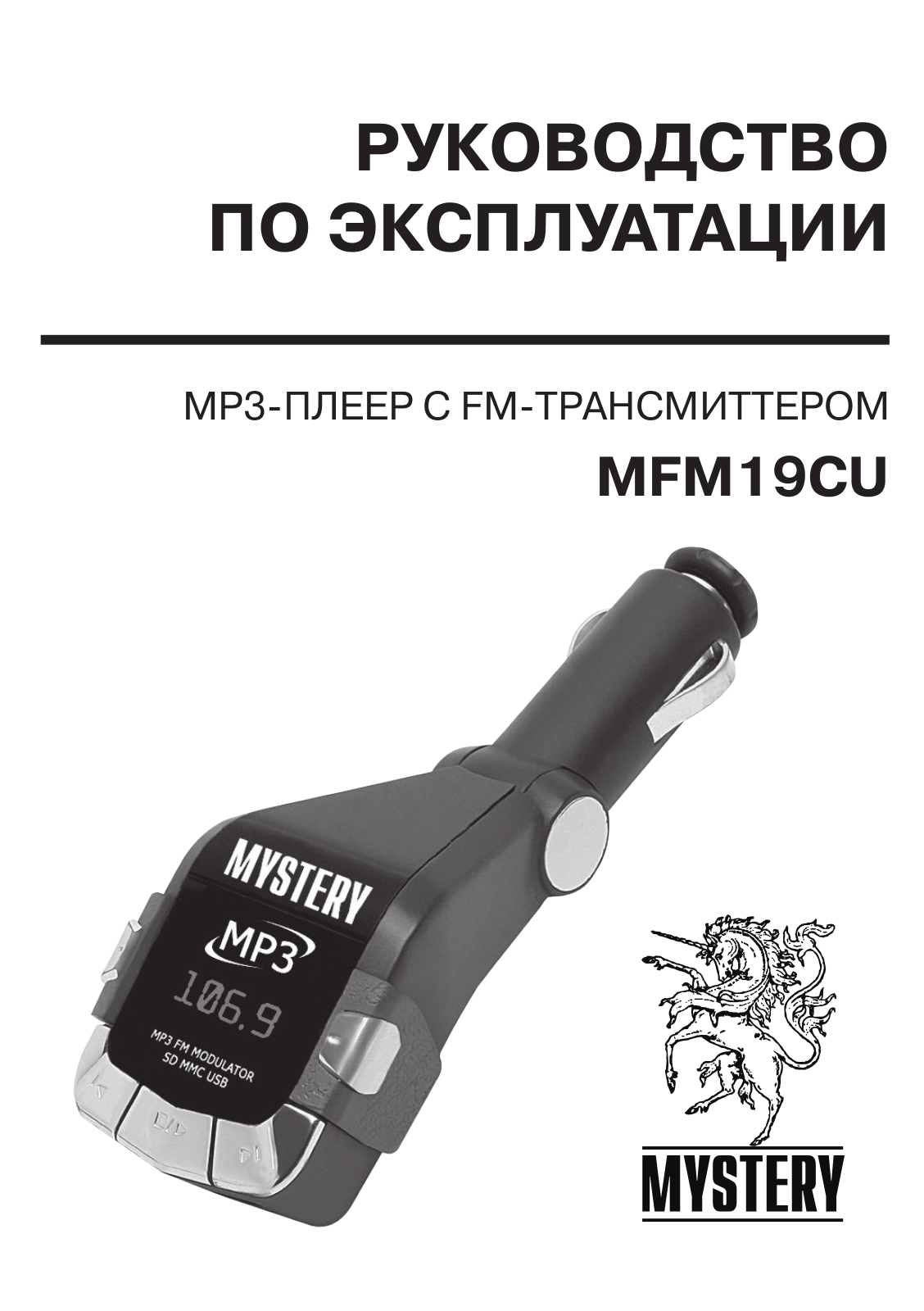 MYSTERY MFM-19CU User Manual