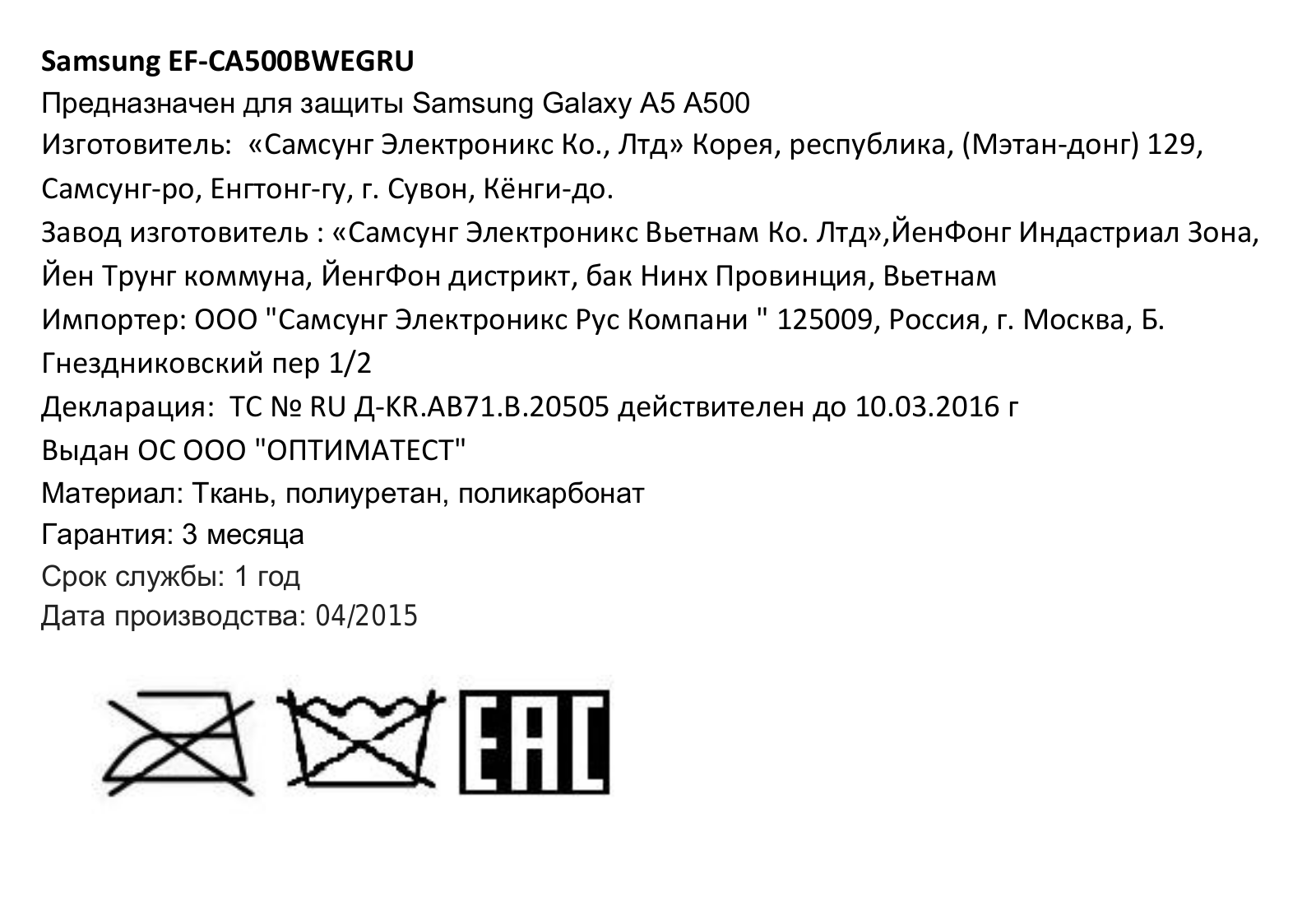 Samsung EF-CA500BWEGRU User Manual