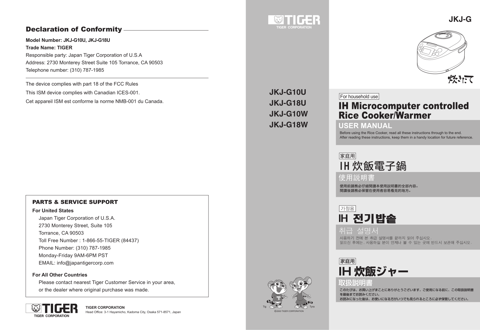 Tiger Corporation JKJ-G18U, JKJ-G10U, JKJ-G18W, JKJ-G10W User Manual