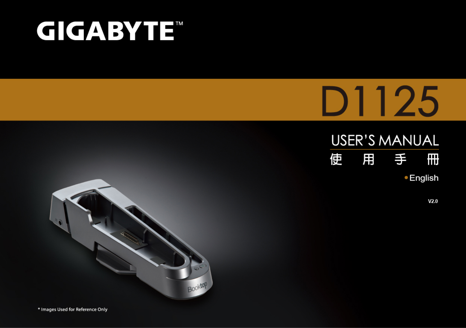 GIGABYTE D1125 Owner's Manual