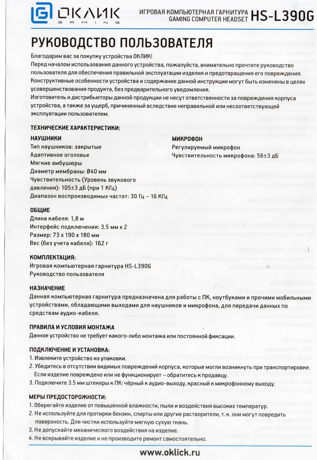 Oklick HS-L390G User Manual