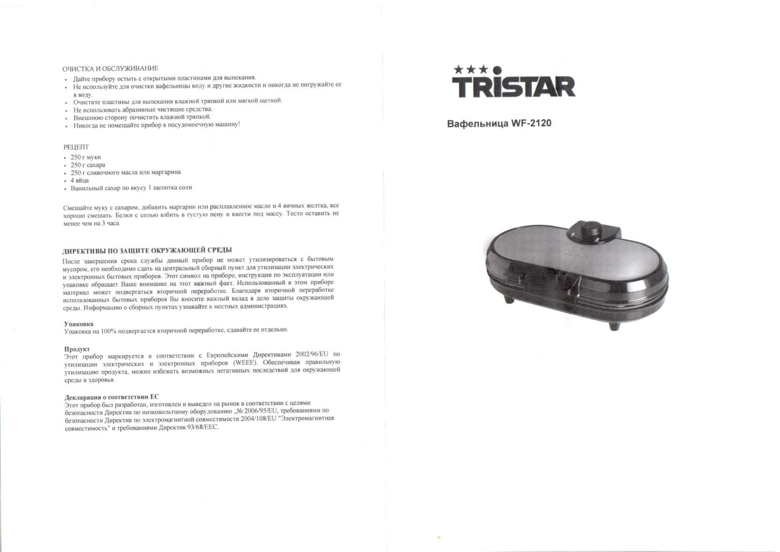 Tristar WF-2120 User Manual