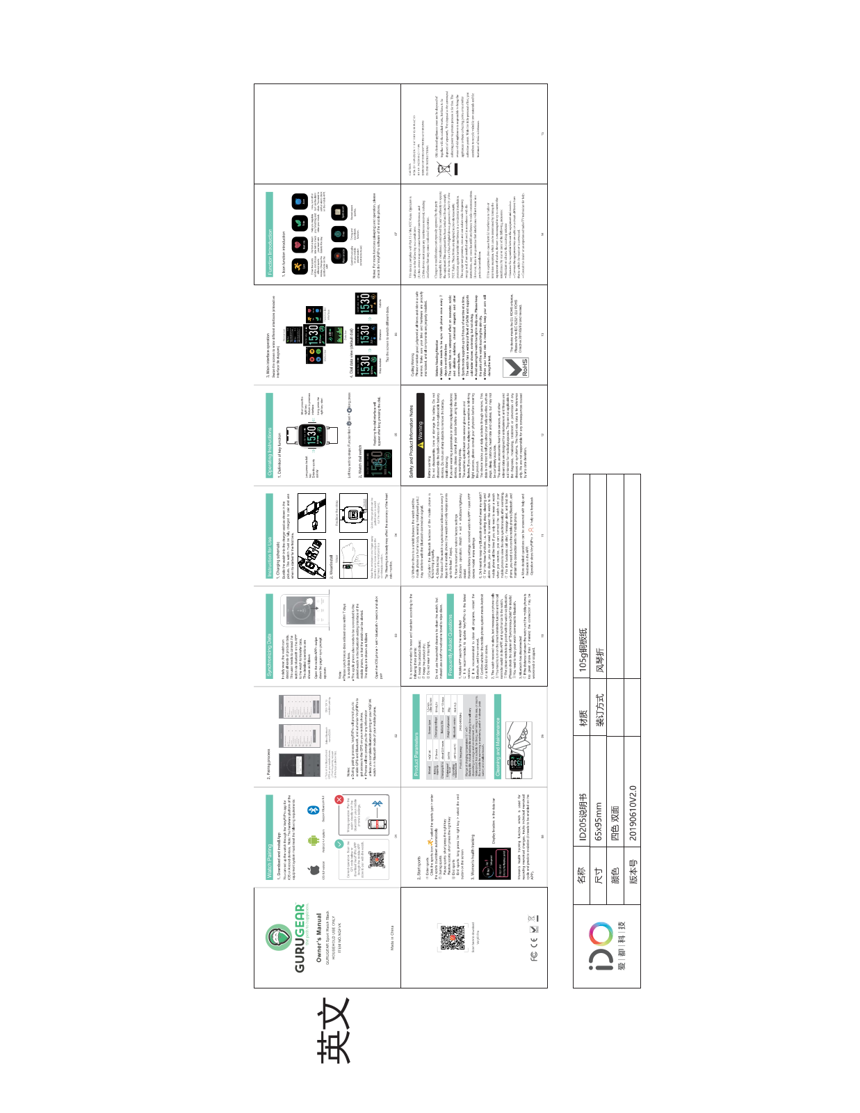 Bluestem ID205 User Manual