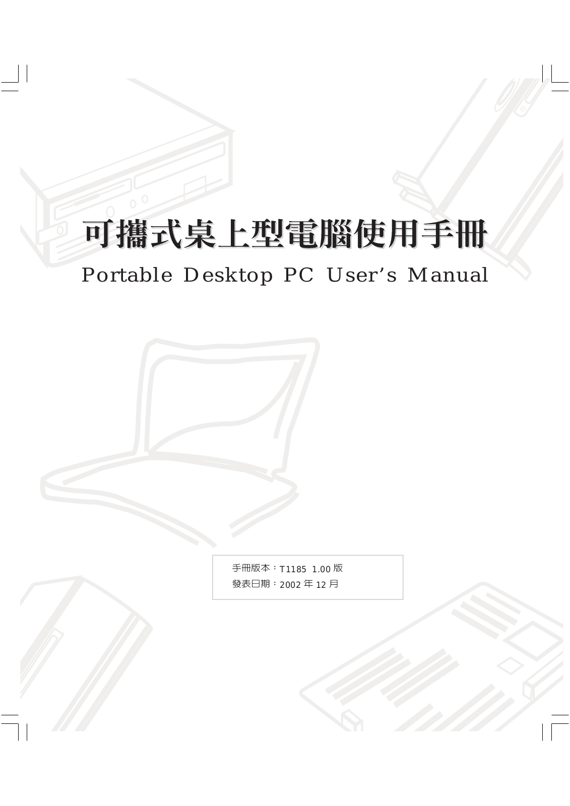 Asus D1T User Manual