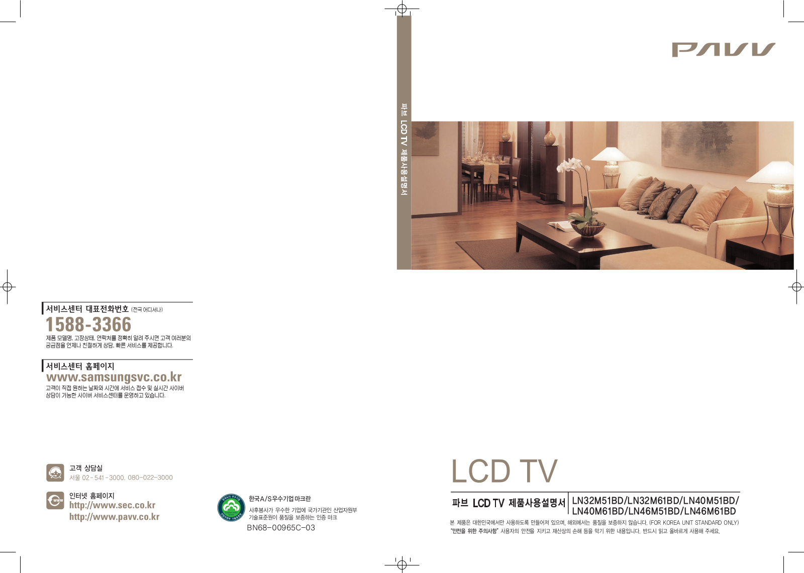 Samsung LN32M61BD User Manual