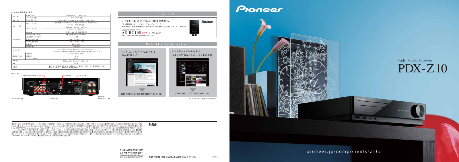 Pioneer PDX-Z10 User Manual