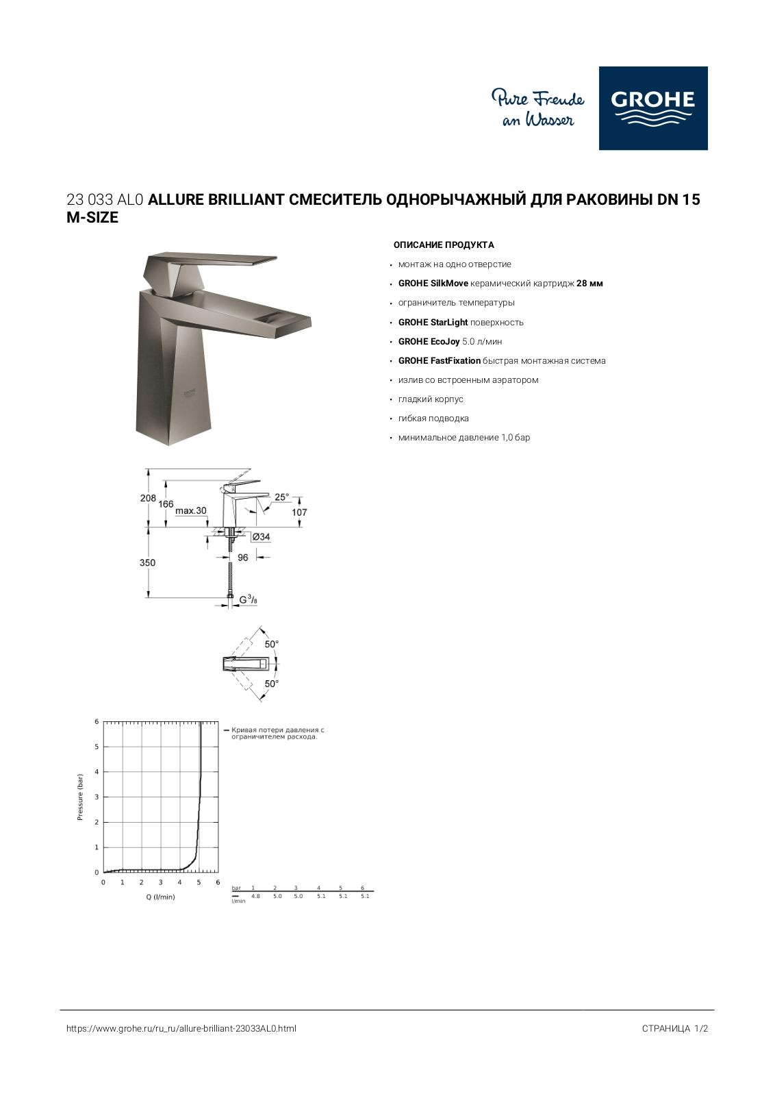 Grohe 23033AL0 User guide