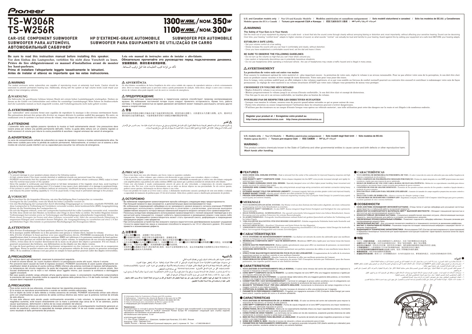 Pioneer TS-W306R User Manual