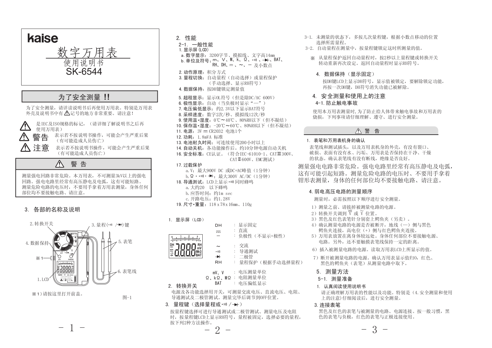 kaise SK-6544 User Manual