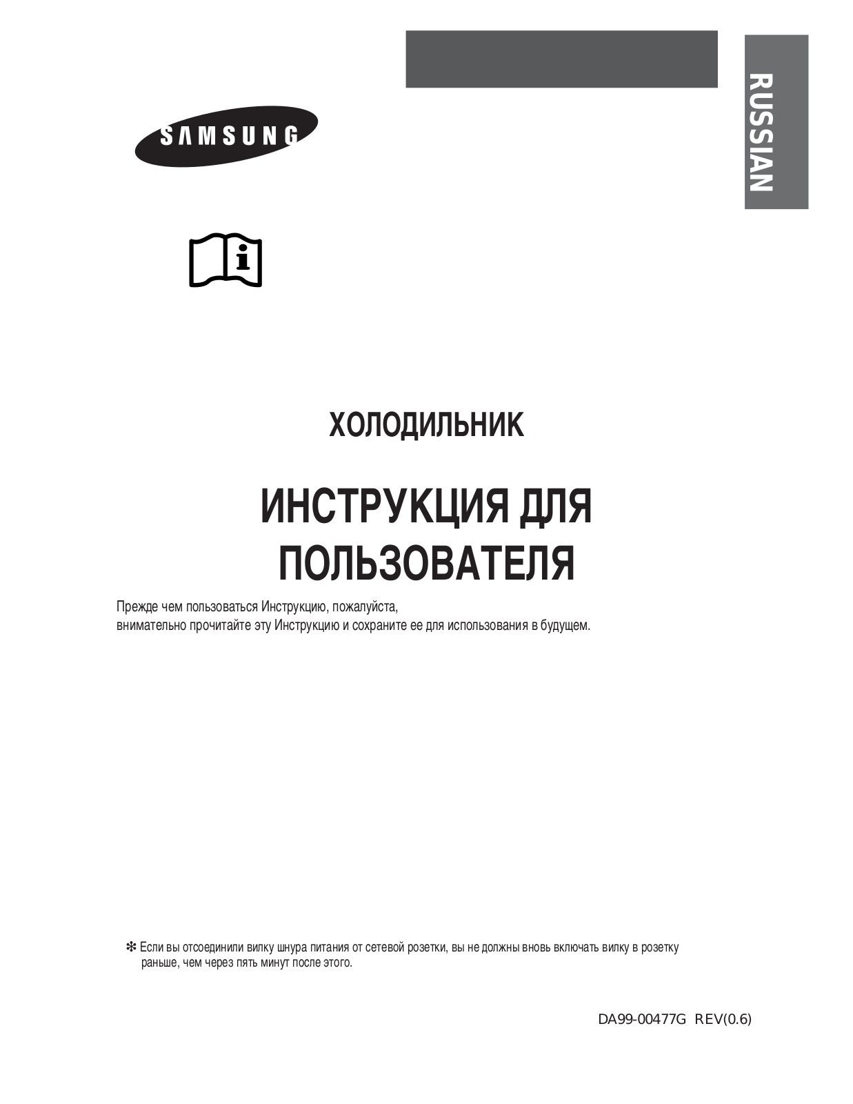 Samsung RT52EA User Manual