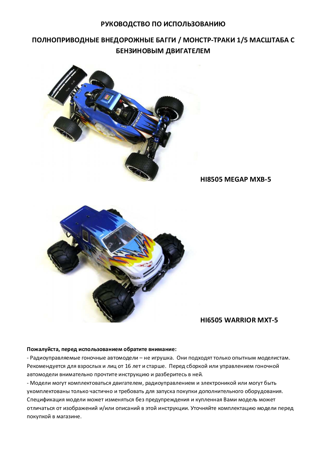 Himoto HI6505, HI8505, MEGAP MXB-5, WARRIOR MXT-5 User guide - ManualMachine.com