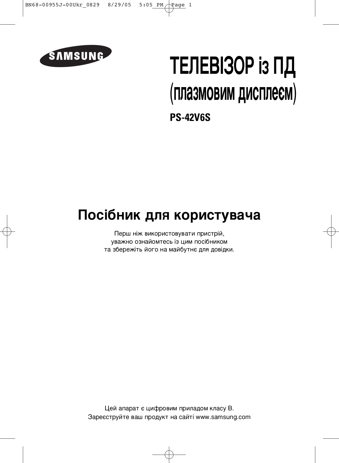 Samsung PS-42V6SR User Manual