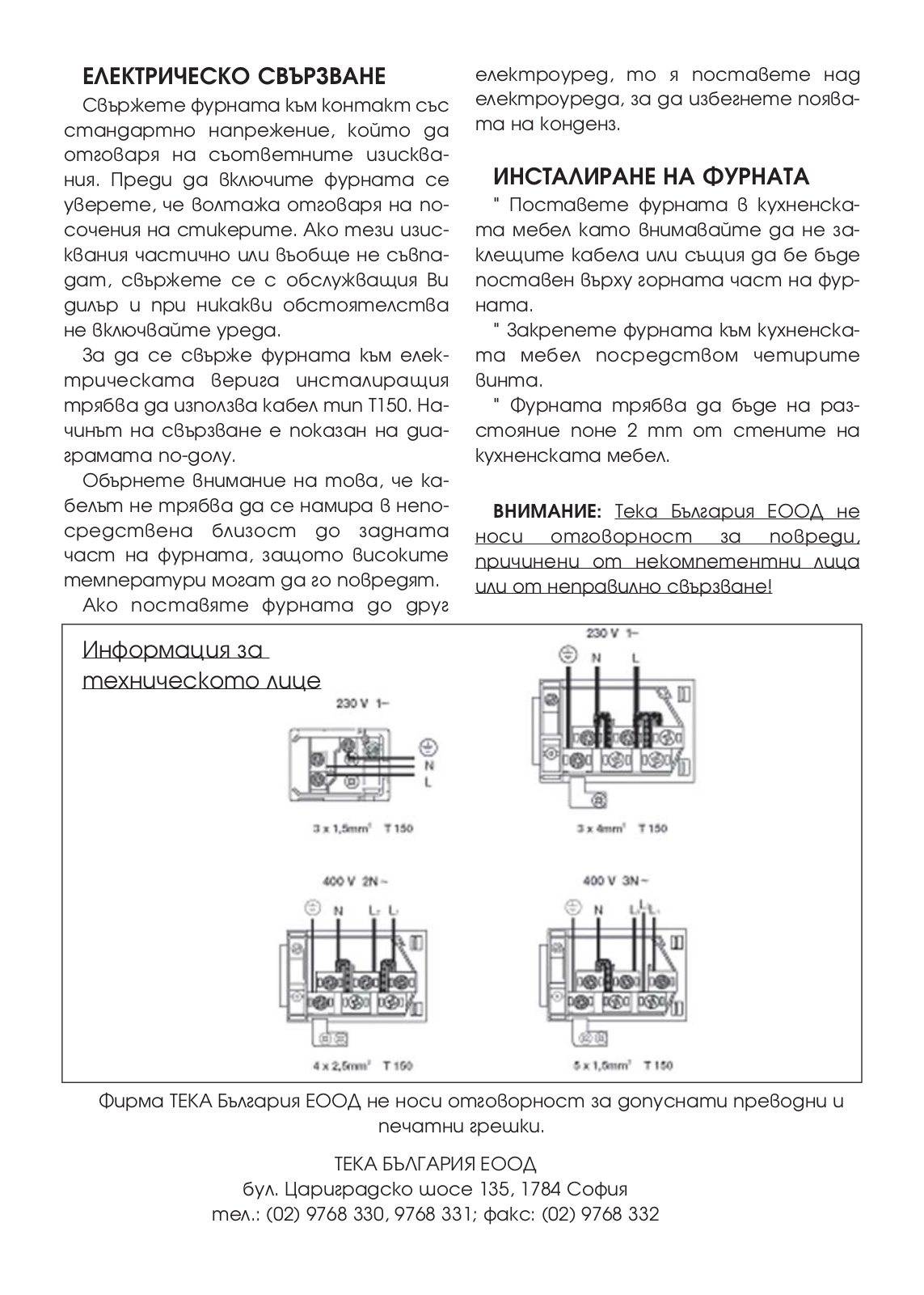 Teka HA-820 User Manual