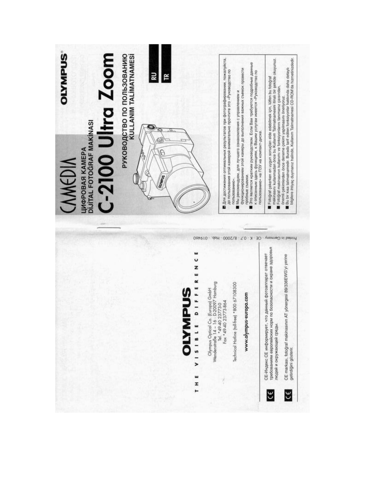 OLYMPUS C-2100 User Manual