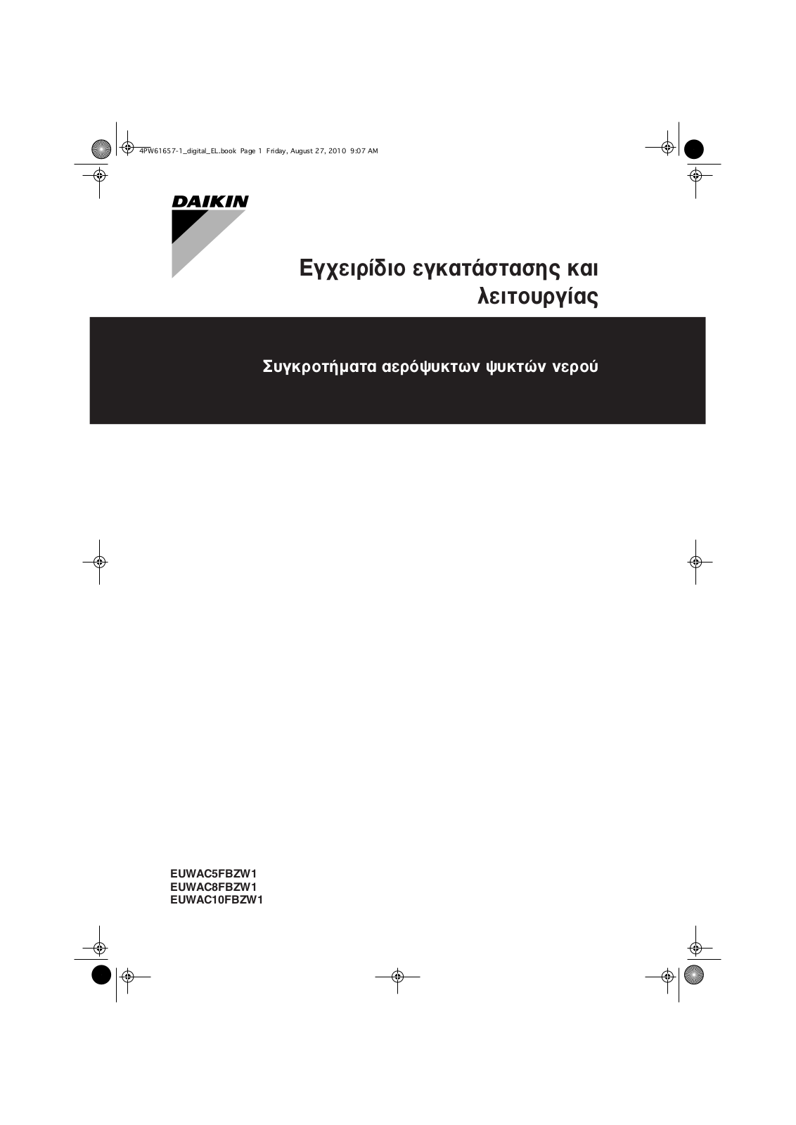 Daikin EUWAC5FBZW1, EUWAC8FBZW1, EUWAC10FBZW1 Operation manuals