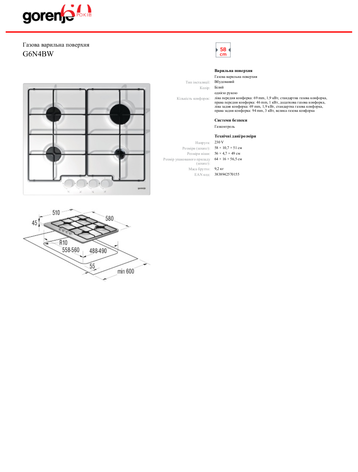 Gorenje G6N4BW BROCHURE