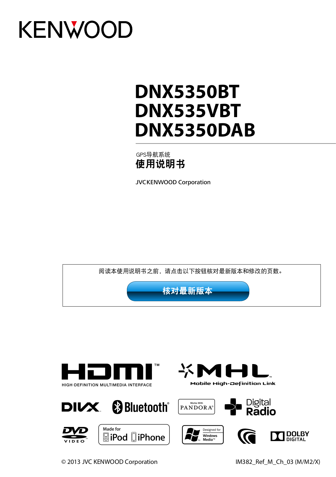 Kenwood DNX5350BT, DNX5350DAB, DNX5350BTM, DNX535VBTM, DNX535VBT Instruction Manual