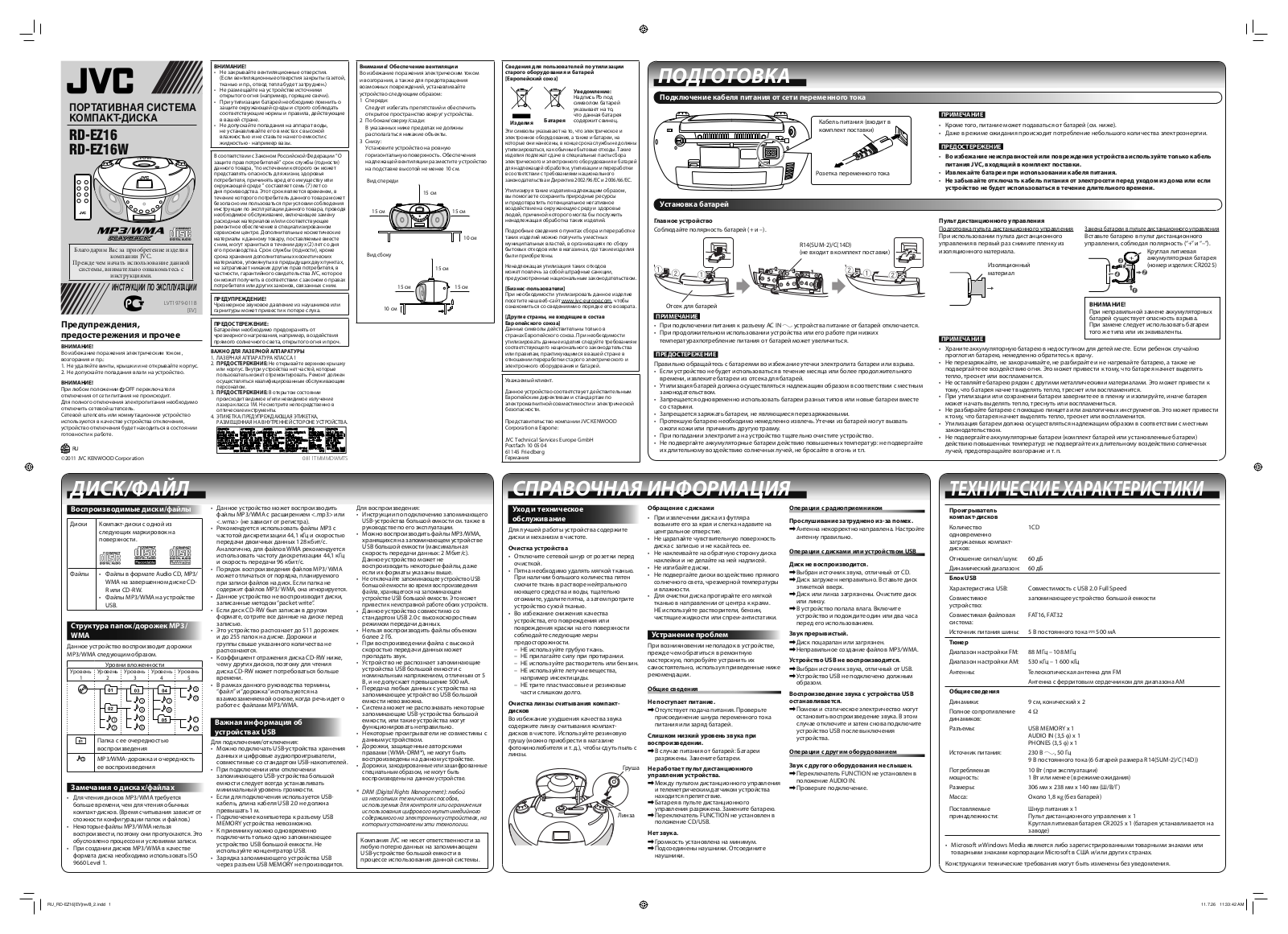 JVC RD-EZ16 User Manual