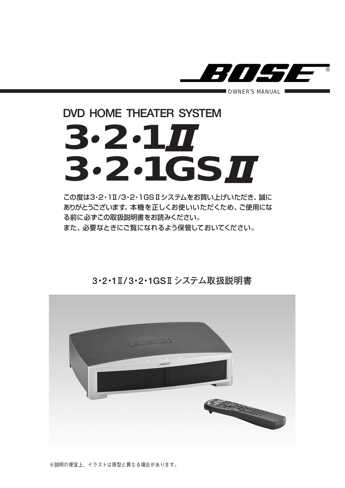 Bose 321, 321 GS User Manual