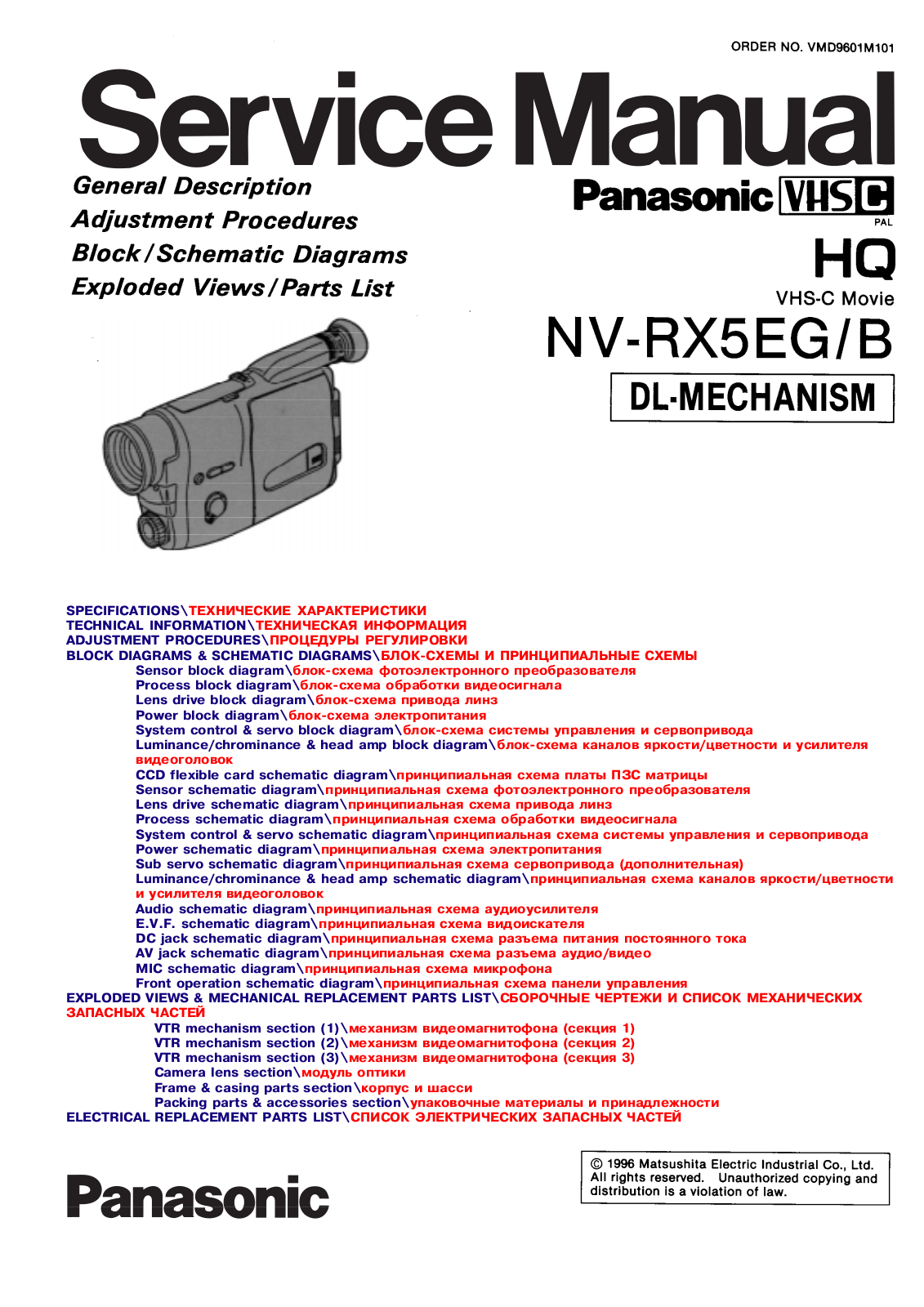 Panasonic NV-RX5 SERVICE MANUAL