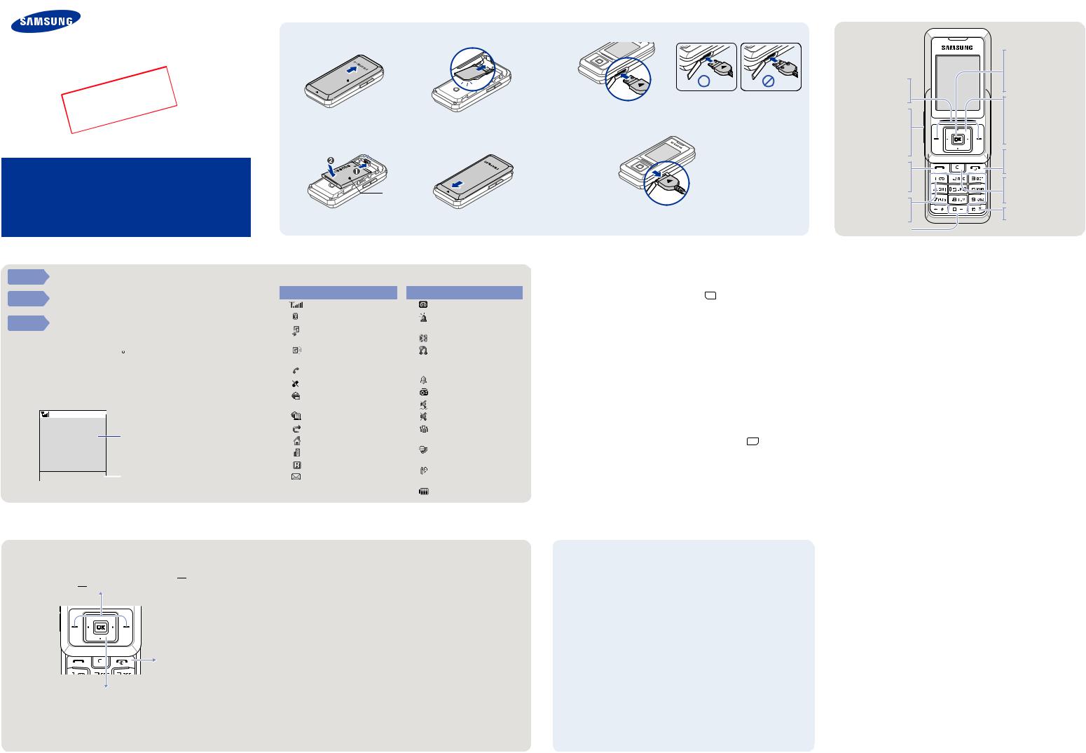 Samsung SGHB510Q Users Manual