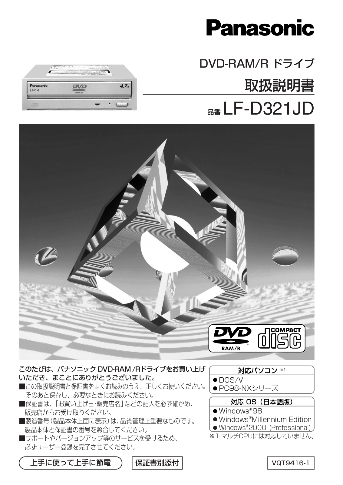 Panasonic LF-D321JD User Manual