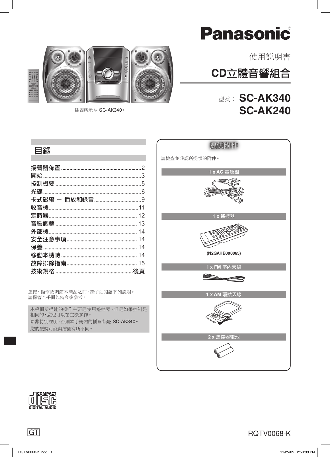 Panasonic SC-AK240, SC-AK340 User Manual