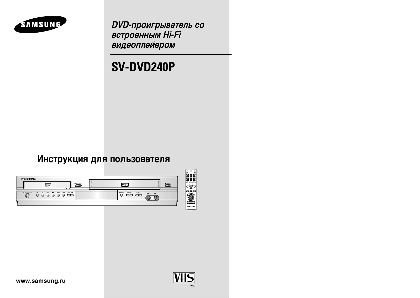 Samsung SV-DVD240 User Manual