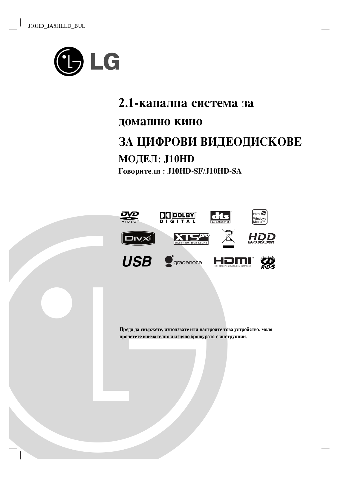 LG J10HD-D User manual