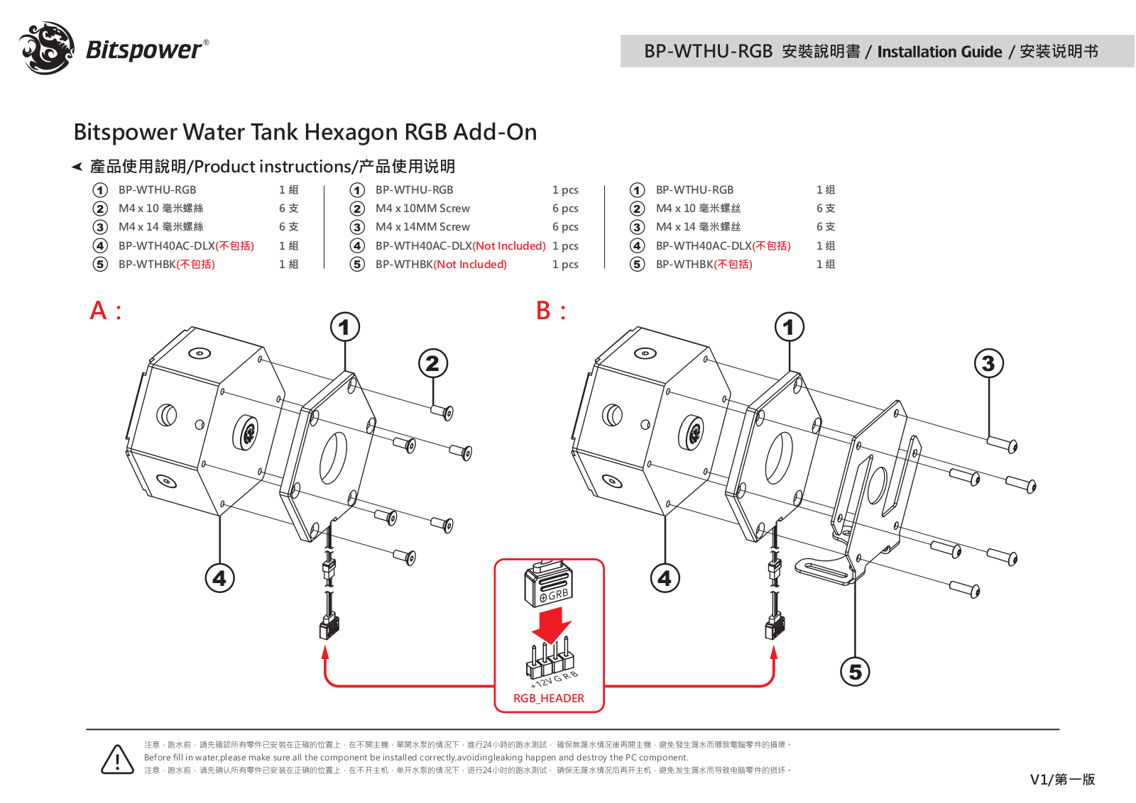 Bitspower BP-WTHU-RGB operation manual - ManualMachine.com