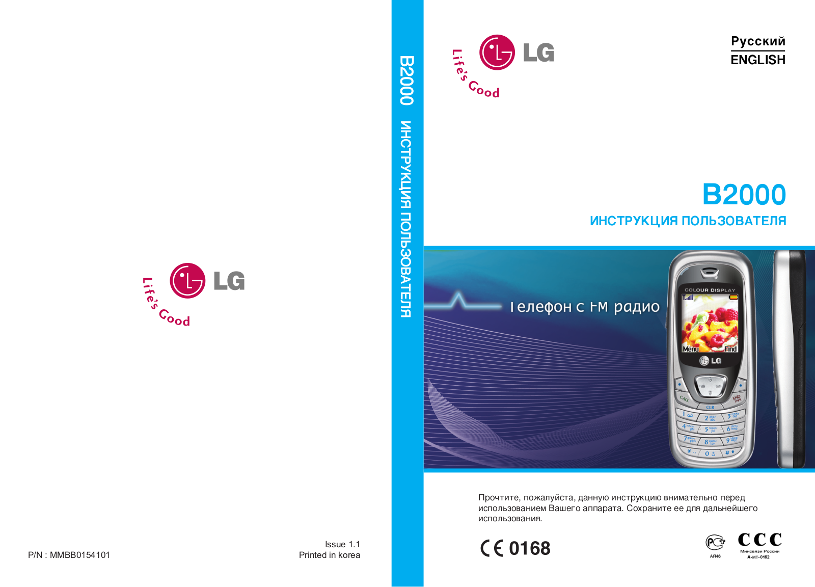 LG B2000 User Manual