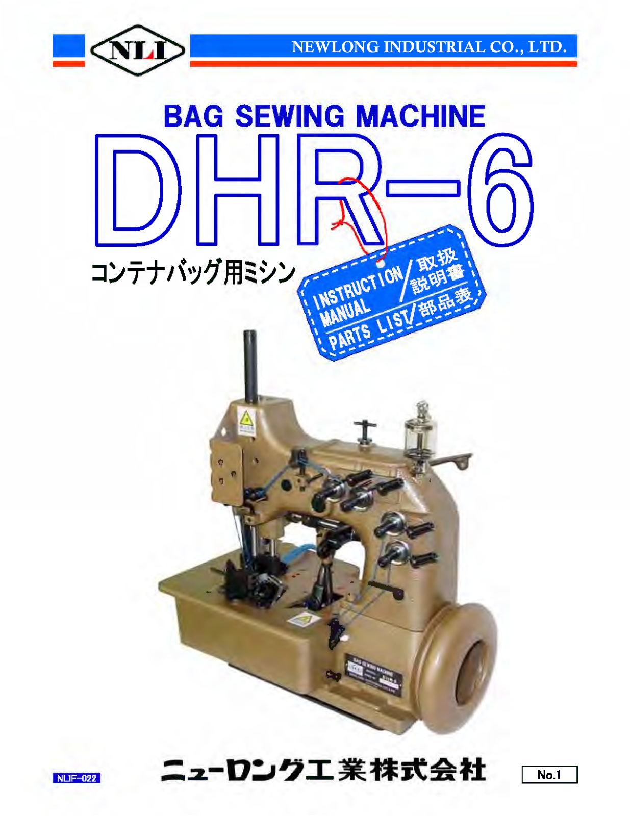 Newlong DHR-6 User Manual - ManualMachine.com