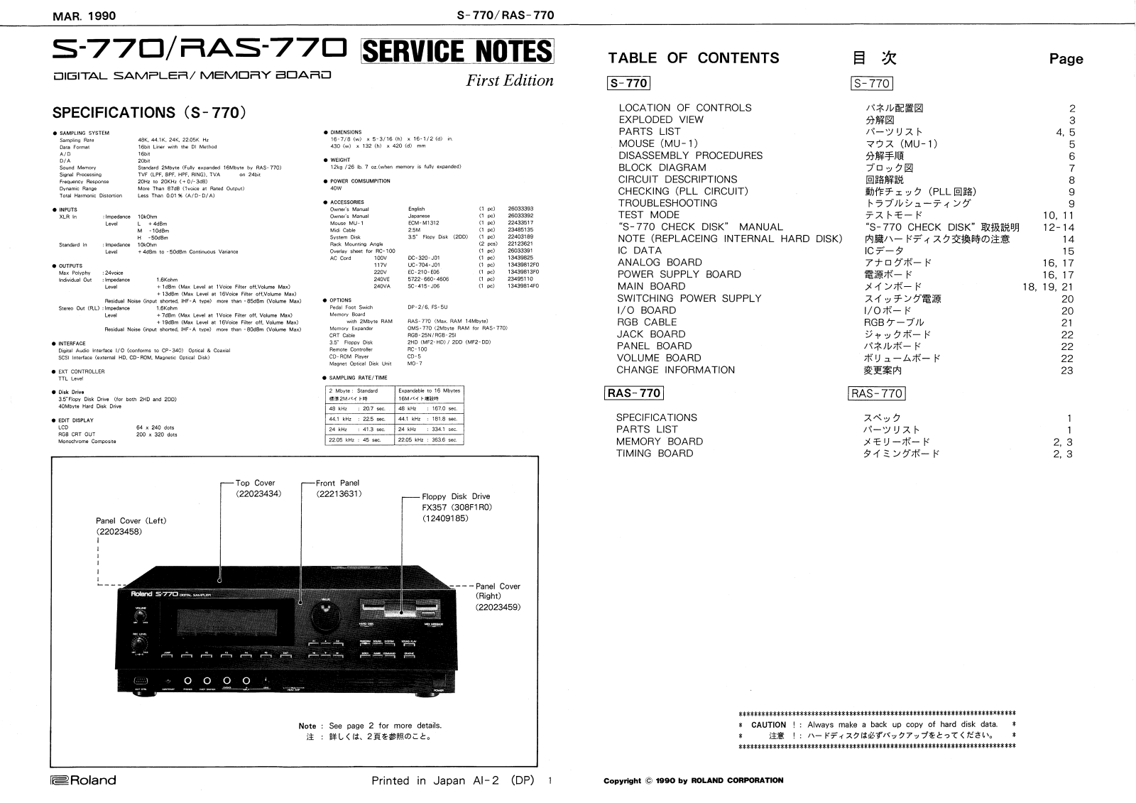 Roland S-770 Service Notes