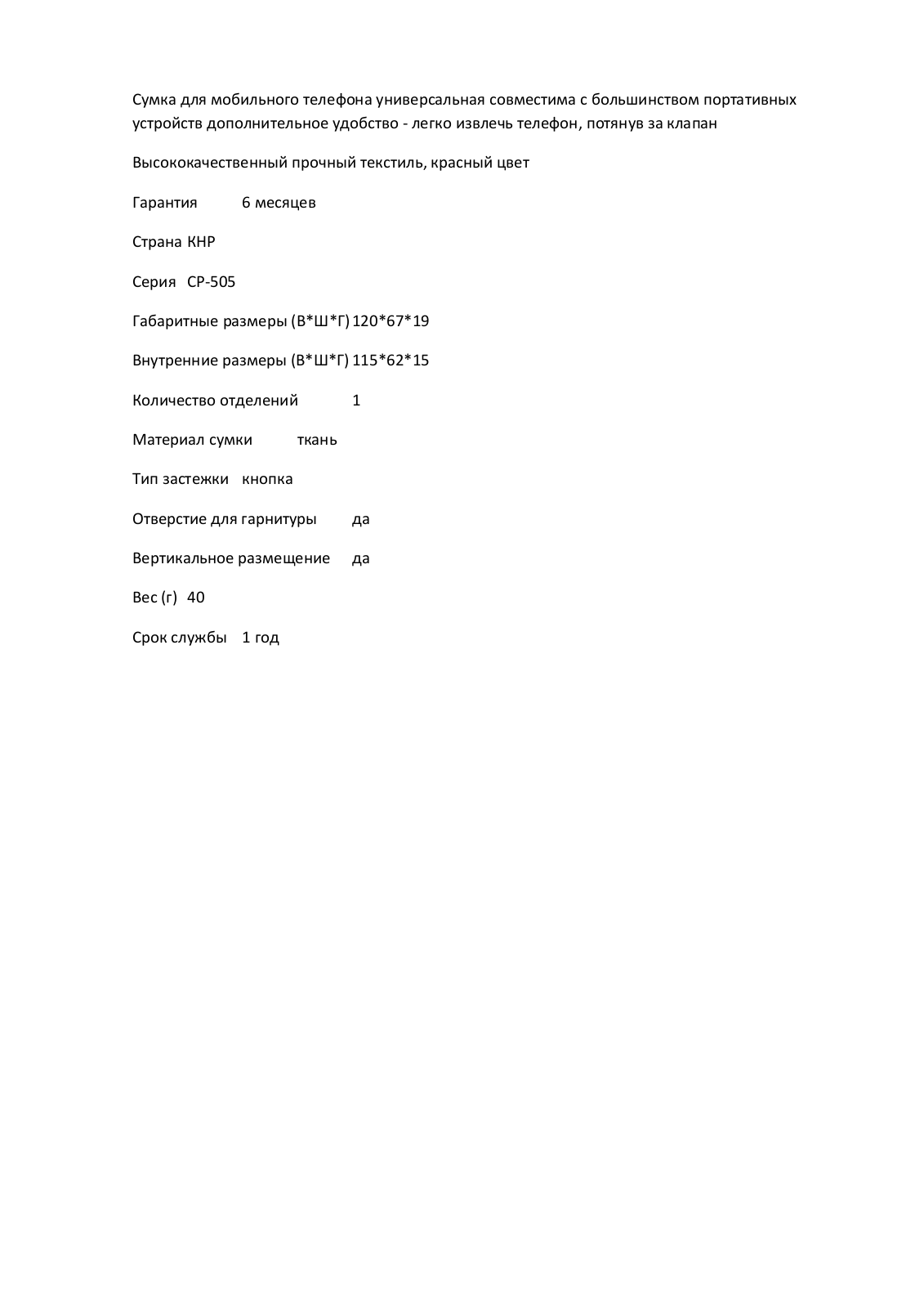 Nokia CP-505 User Manual