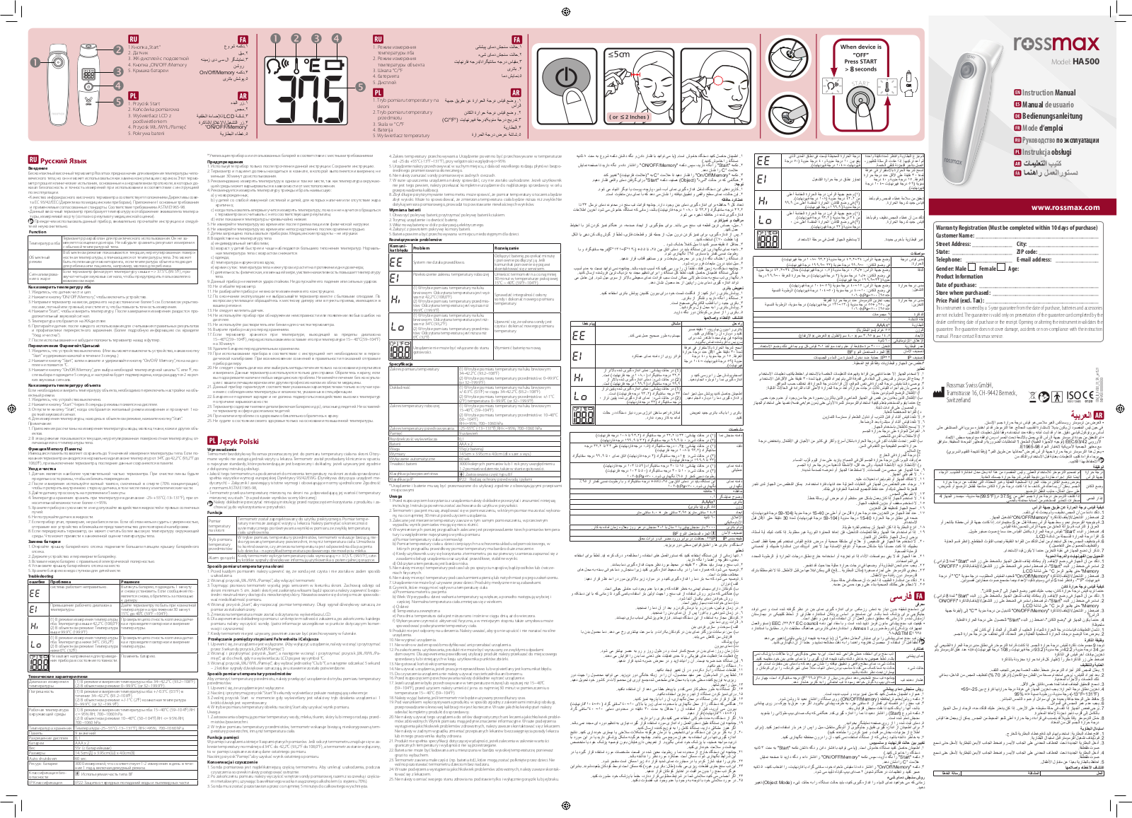 Rossmax HA500 operation manual