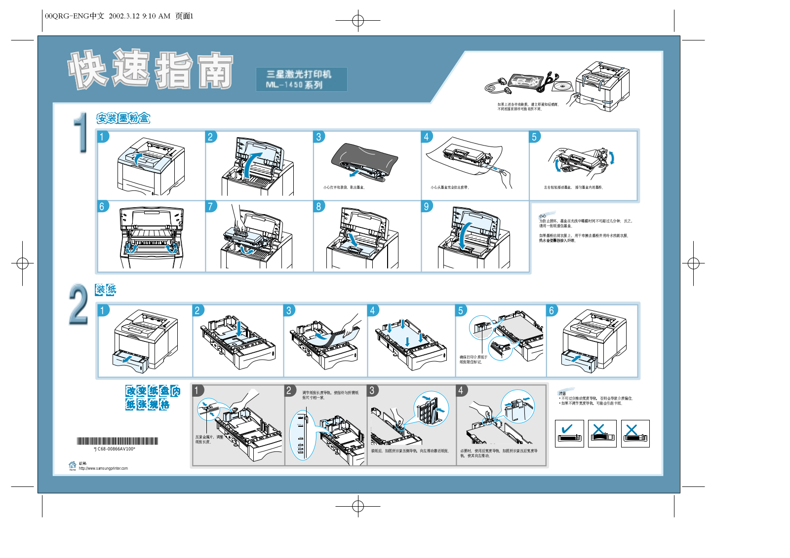 Samsung ML-1450 User Manual