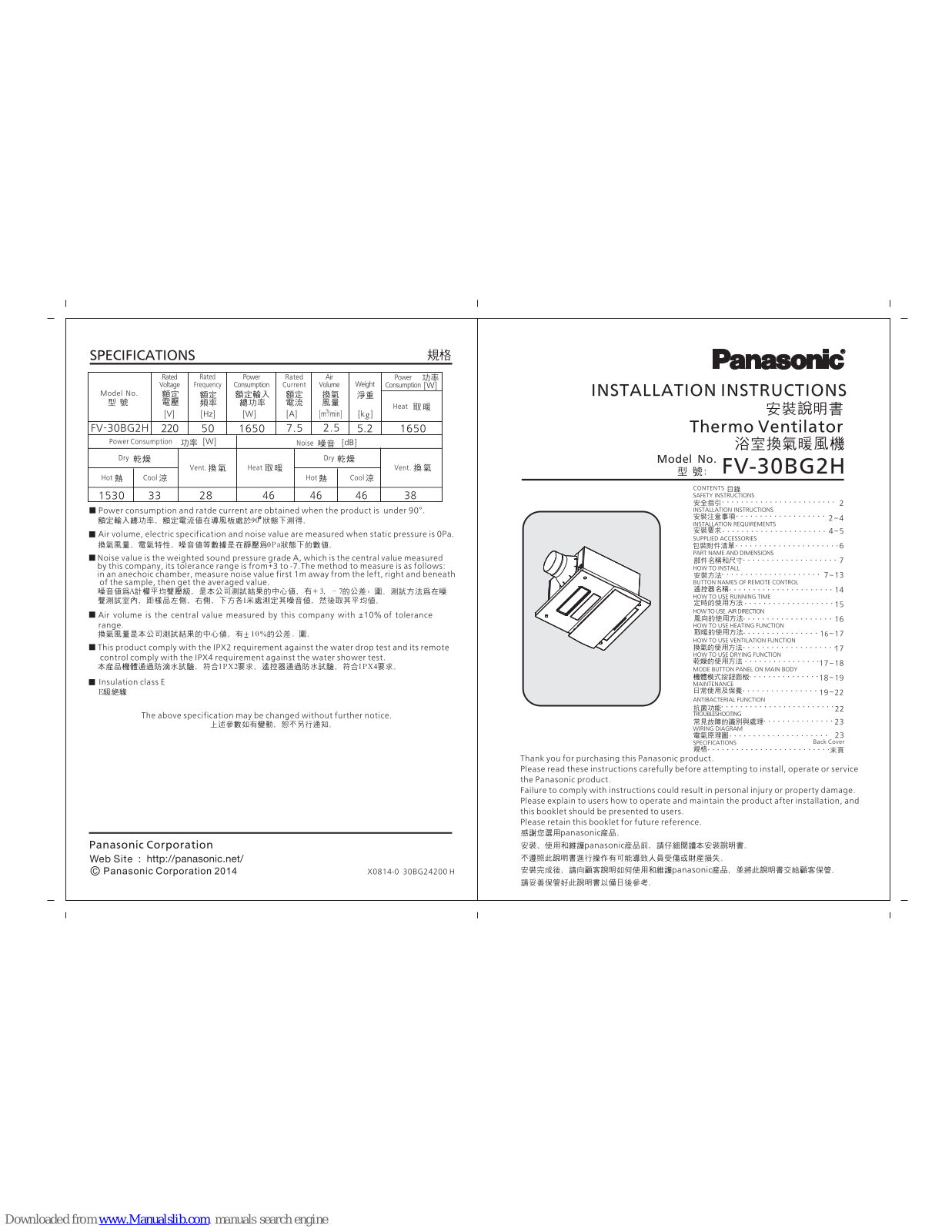 Panasonic fv-30bg2h Installation Instructions Manual