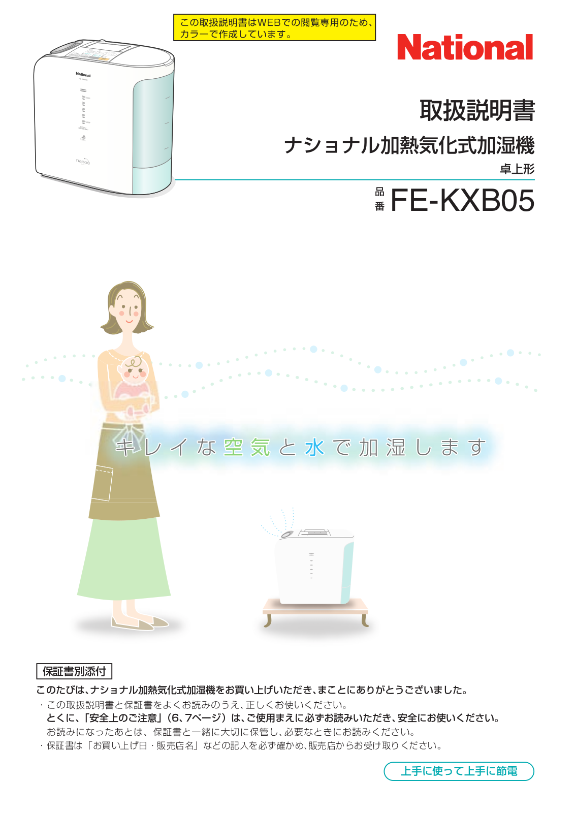 National Semiconductor FE-KXB05 Technical data